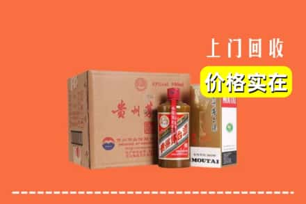 阿坝求购高价回收精品茅台酒