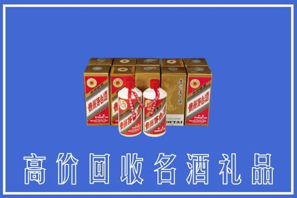 阿坝求购高价回收茅台酒多少钱